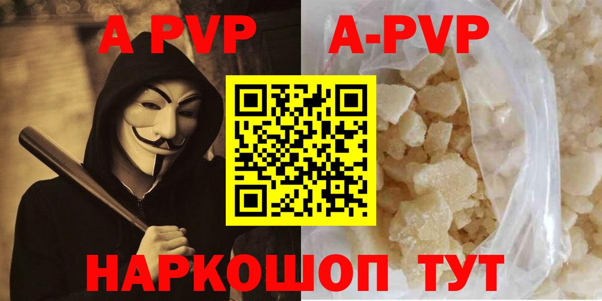 А ПВП мука Реж