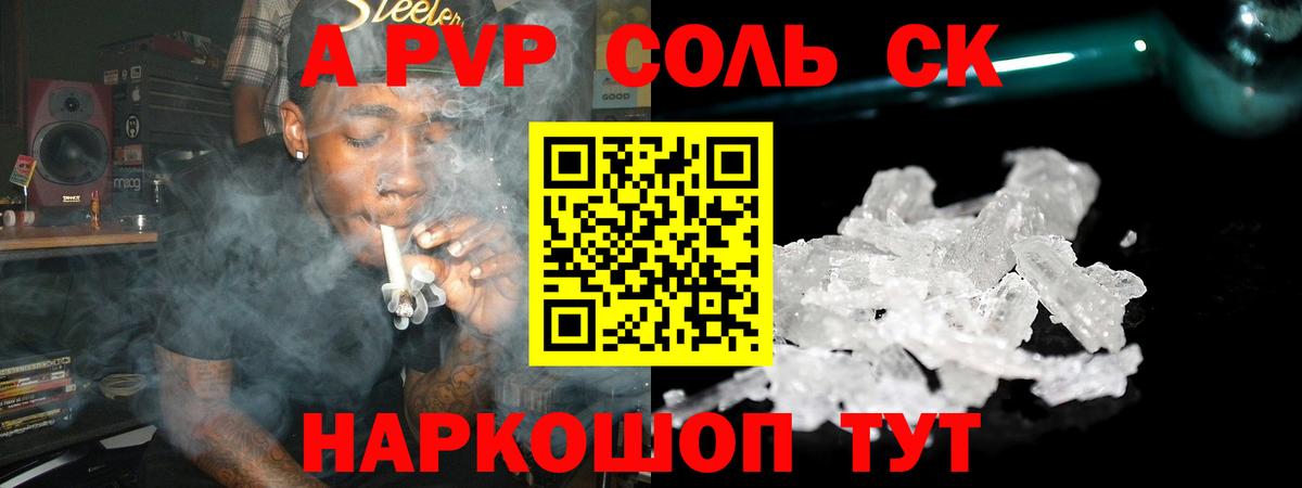Alfa_PVP кристаллы  Alfa_PVP  Реж  Вход с VPN  A PVP VHQ  A-PVP кристаллы 