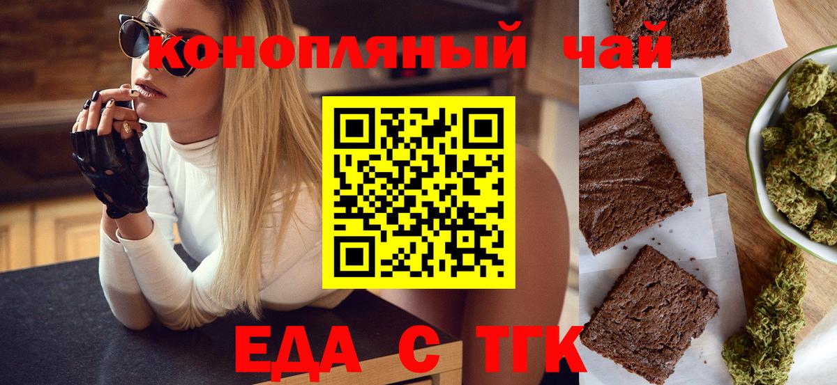 Реж  Cannafood конопля  Вход с VPN 