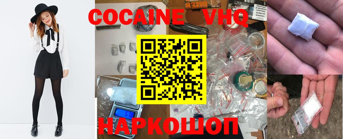 Кокаин Columbia  Cocaine  Вход с VPN  Реж  КОКАИН FishScale 