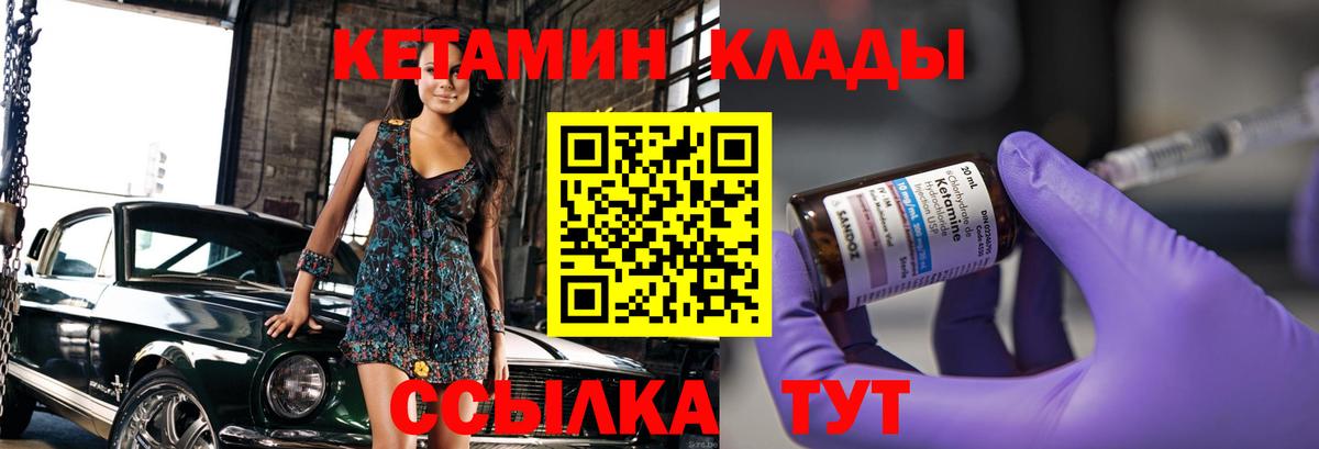 Реж  КЕТАМИН ketamine  Вход с VPN 