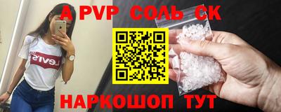 молекула духа Будённовск