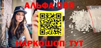 ALPHA-PVP Бугуруслан