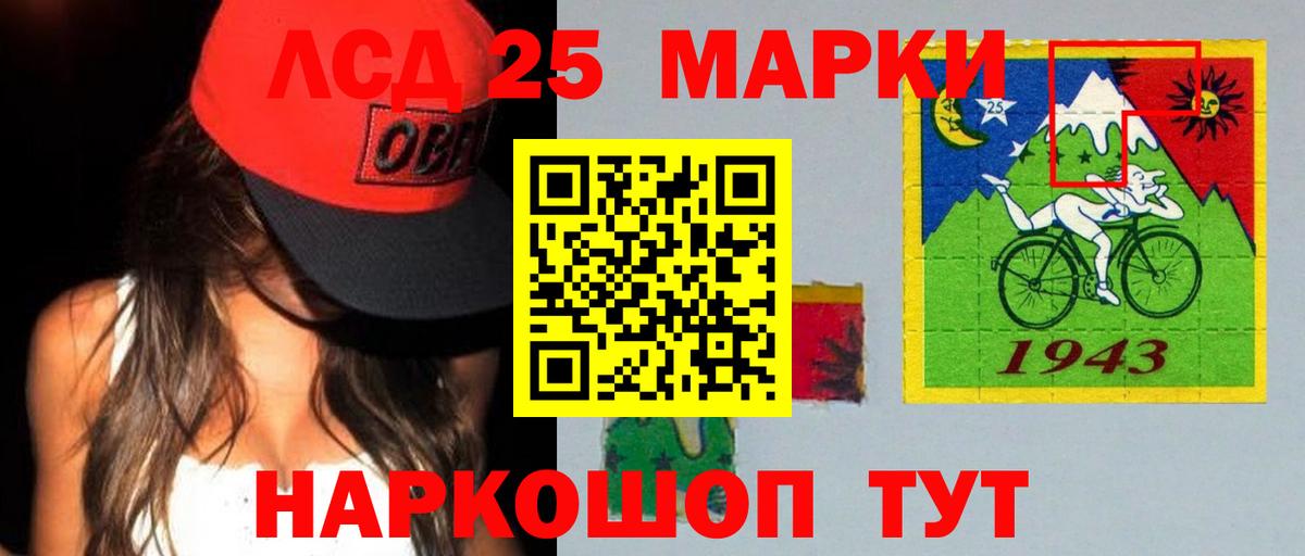 LSD-25 экстази  Вход с VPN  OMG вход  Лсд 25 экстази ecstasy  Реж 