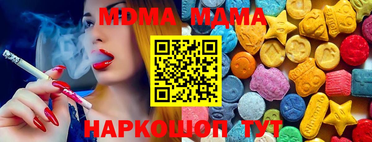 MDMA Molly Реж