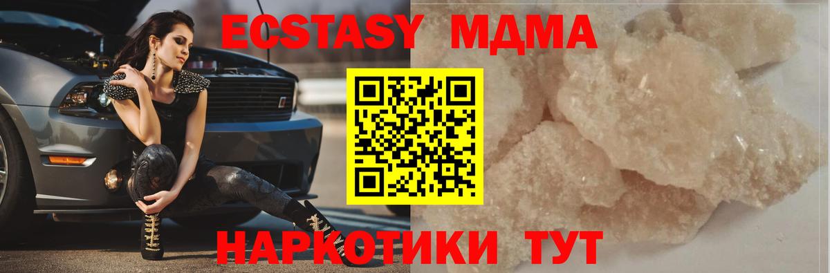 МДМА Molly  MDMA  Вход с VPN  Реж  МДМА Molly 