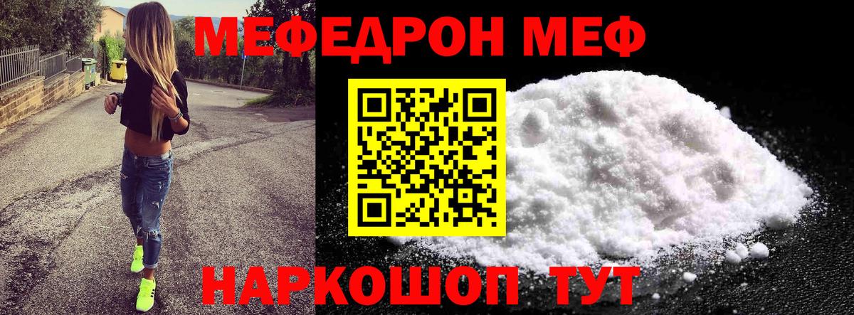 Меф Реж