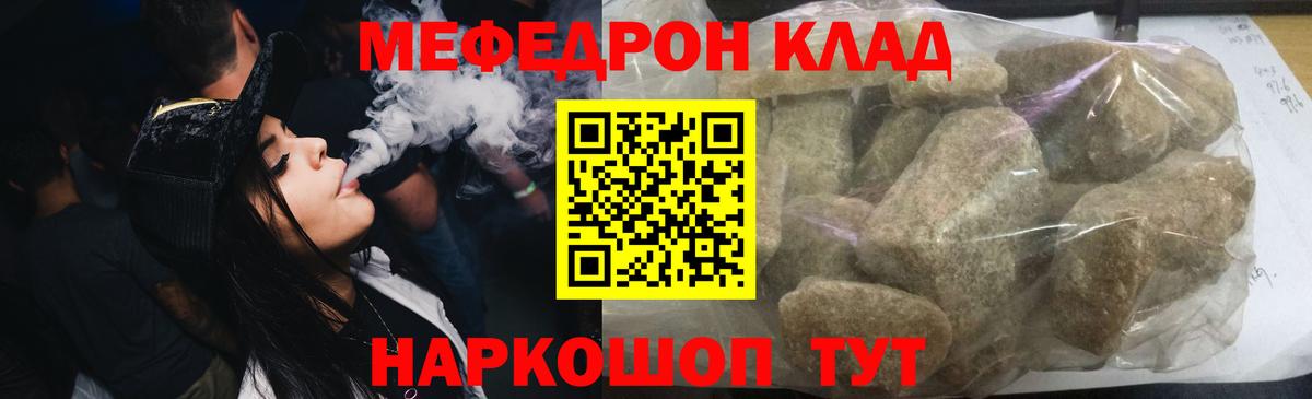 Мефедрон мука  Мефедрон mephedrone  Реж  МЕФ  Вход с VPN 