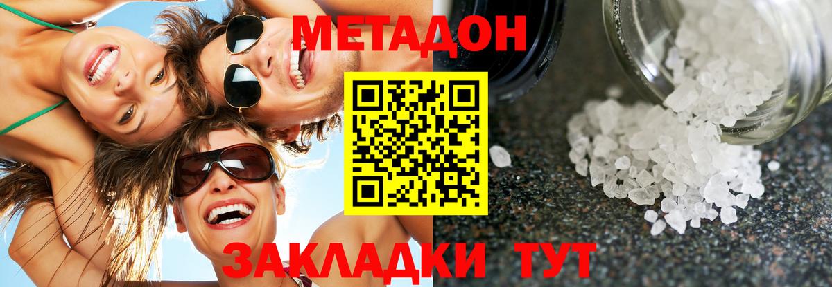 Метадон VHQ  Вход с VPN  МЕГА вход  Реж  Метадон VHQ 