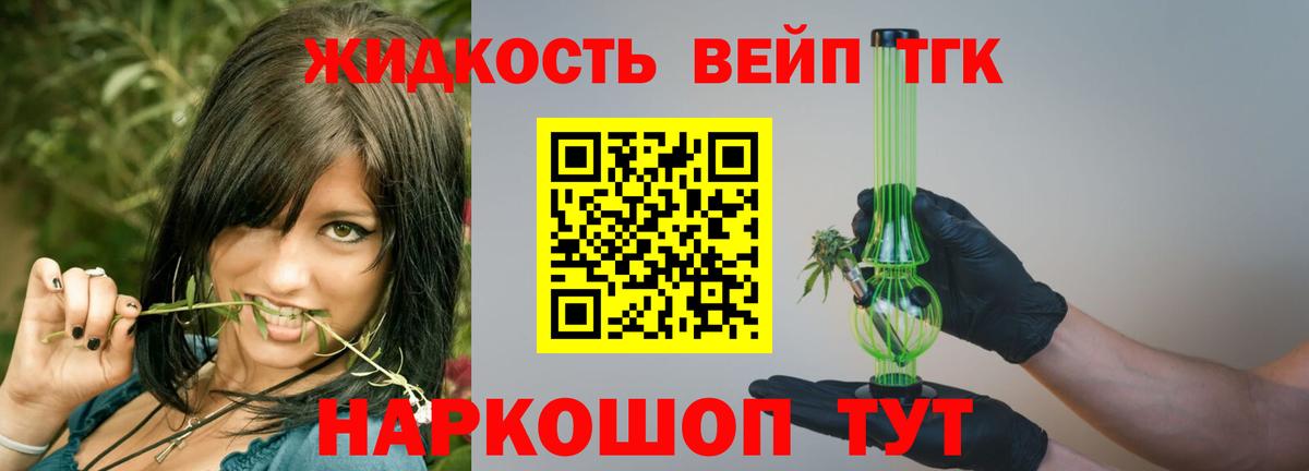 Реж  ТГК Wax  ТГК жижа  Вход с VPN 