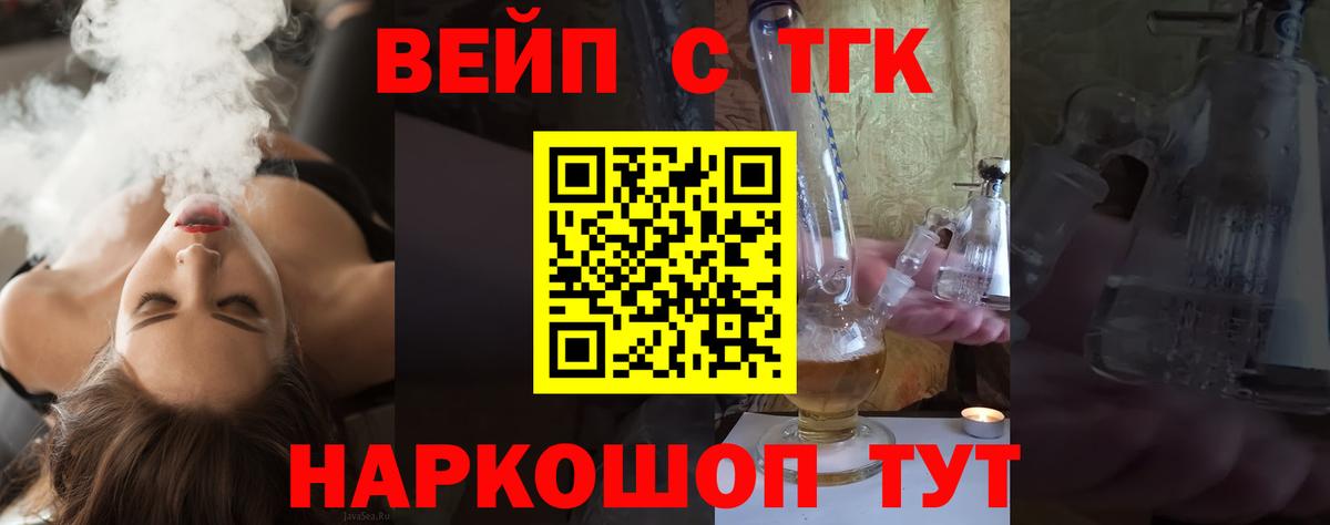 Дистиллят ТГК вейп Реж