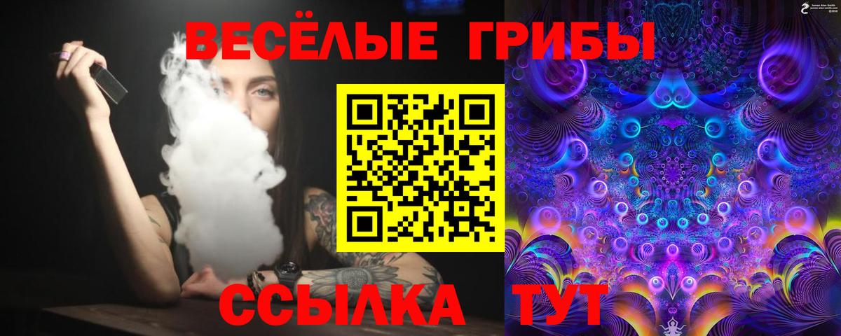 Галлюциногенные грибы мухоморы Реж
